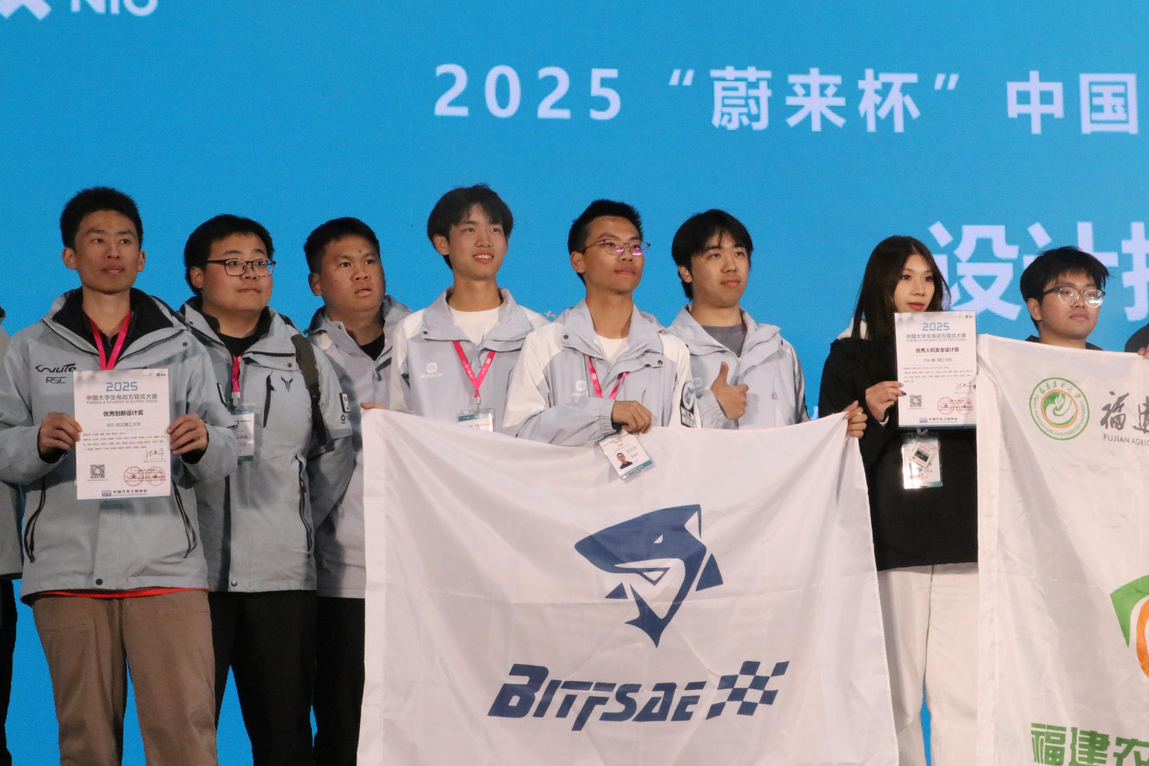 BITFSAE 首页轮播图 2